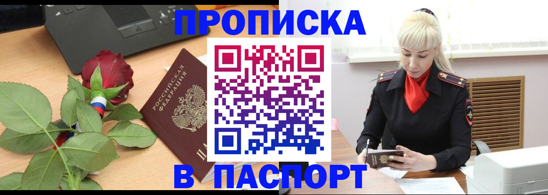 временная регистрация для всех в Юрьевце