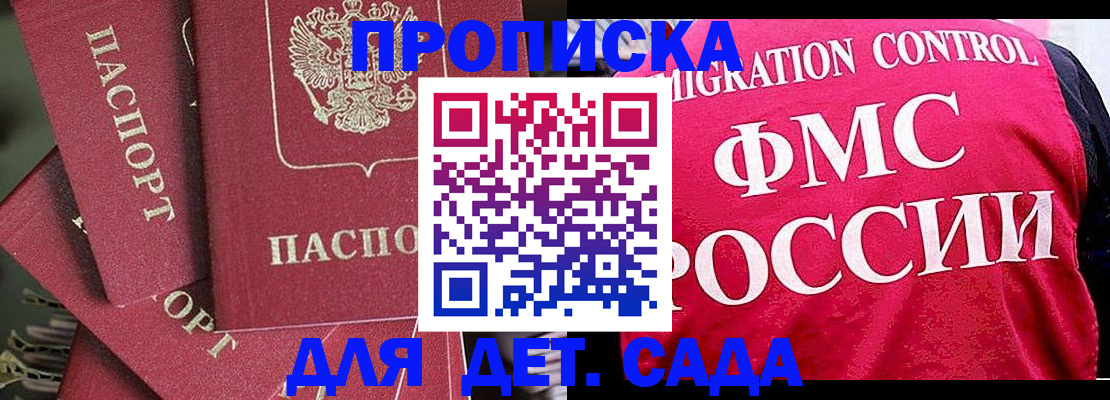 прописка поиск в Юрьевце