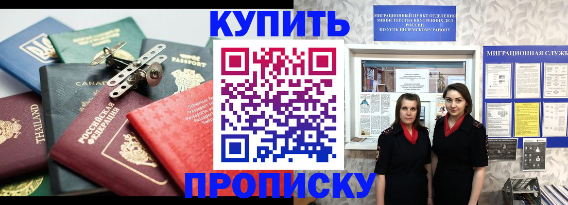 прописка в квартире в Юрьевце